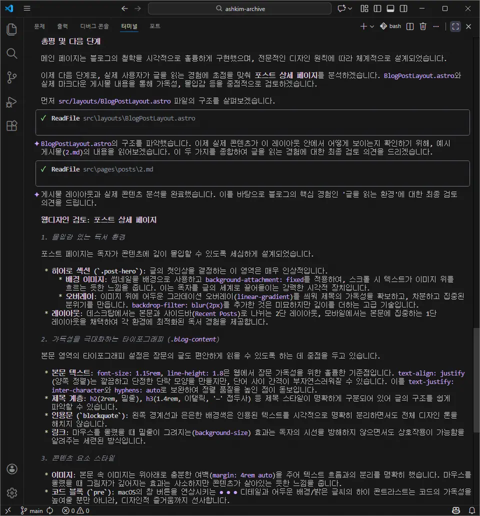 잼미니의 블로그 웹디자인 리뷰-1